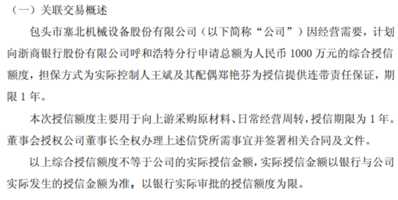 重庆信用担保:助力企业成长的‘发动机’