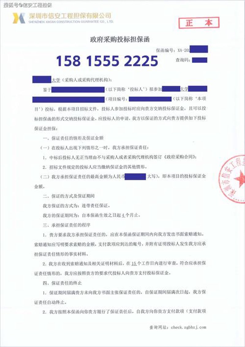 投标担保:企业生存与发展的桥梁