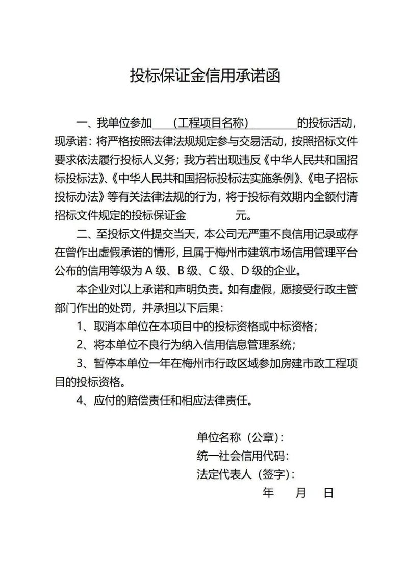 投标担保:企业融资的重要桥梁
